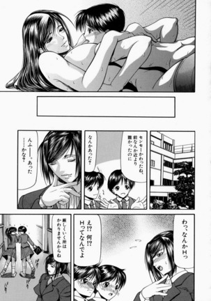 Senjou - A Desire is Instigated Page #87