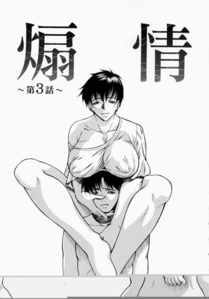 Senjou - A Desire is Instigated Page #53