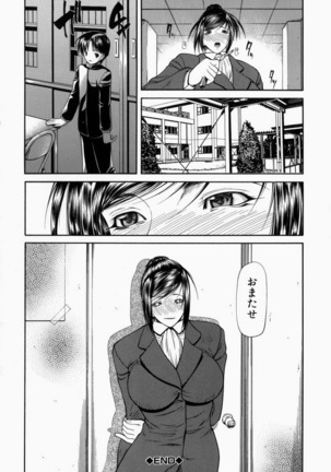 Senjou - A Desire is Instigated Page #88