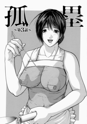 Senjou - A Desire is Instigated Page #153