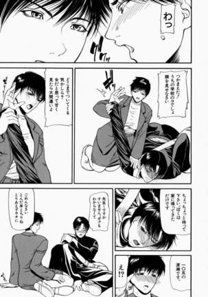 Senjou - A Desire is Instigated Page #91