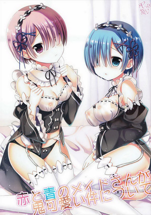 Aka to Ao no Maid-san ga Oni Kawaii Ken ni Tsuite  | In Regard to how the Red and Blue Maids are Extremely Cute Page #1