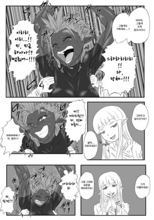 Kusuguri Goumon Taikyuu Hon ~Dark Elf Zokuchou Hen~ - Page 15