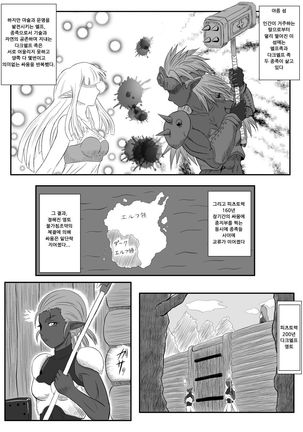 Kusuguri Goumon Taikyuu Hon ~Dark Elf Zokuchou Hen~ - Page 3