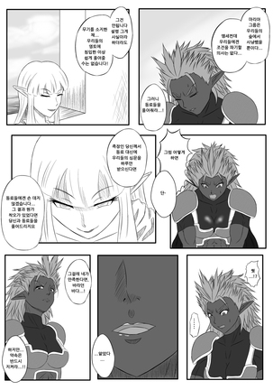 Kusuguri Goumon Taikyuu Hon ~Dark Elf Zokuchou Hen~ - Page 7