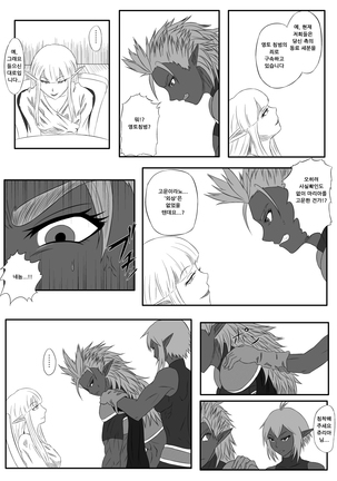 Kusuguri Goumon Taikyuu Hon ~Dark Elf Zokuchou Hen~ - Page 6