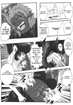 Kusuguri Goumon Taikyuu Hon ~Dark Elf Zokuchou Hen~ - Page 18