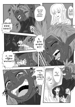 Kusuguri Goumon Taikyuu Hon ~Dark Elf Zokuchou Hen~ - Page 17