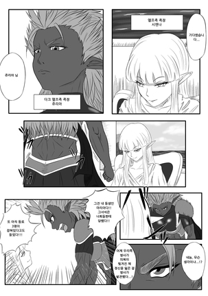 Kusuguri Goumon Taikyuu Hon ~Dark Elf Zokuchou Hen~ - Page 5