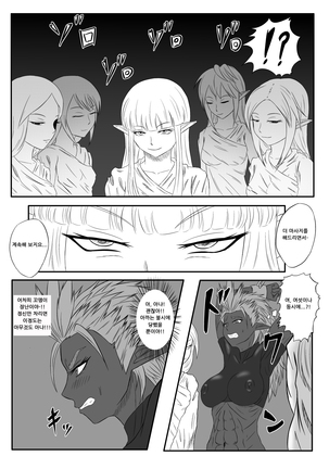 Kusuguri Goumon Taikyuu Hon ~Dark Elf Zokuchou Hen~ - Page 13