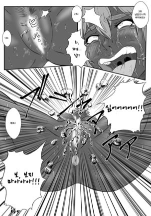 Kusuguri Goumon Taikyuu Hon ~Dark Elf Zokuchou Hen~ - Page 28