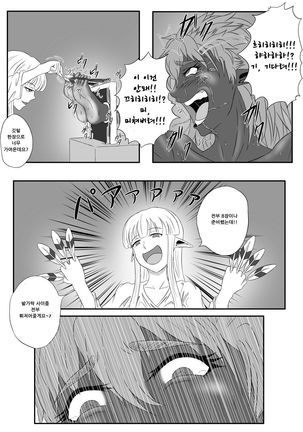 Kusuguri Goumon Taikyuu Hon ~Dark Elf Zokuchou Hen~ - Page 24