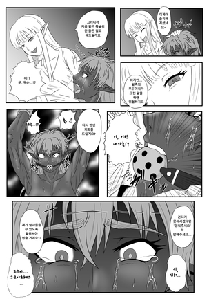 Kusuguri Goumon Taikyuu Hon ~Dark Elf Zokuchou Hen~ - Page 30