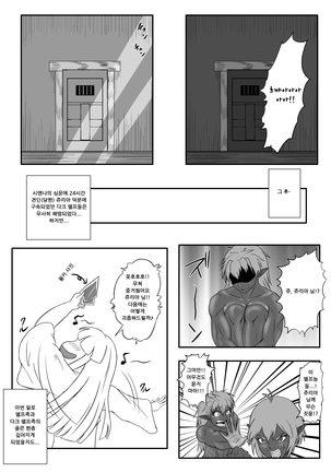 Kusuguri Goumon Taikyuu Hon ~Dark Elf Zokuchou Hen~ - Page 31