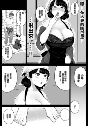 弁当屋の博多美人妻と濃厚セックスしまくった話 Page #13