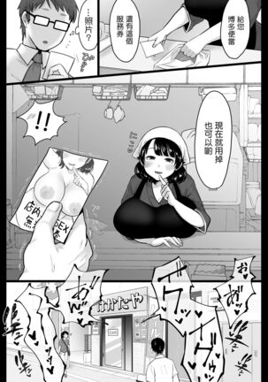 弁当屋の博多美人妻と濃厚セックスしまくった話 - Page 42