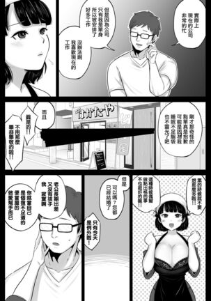 弁当屋の博多美人妻と濃厚セックスしまくった話 - Page 14