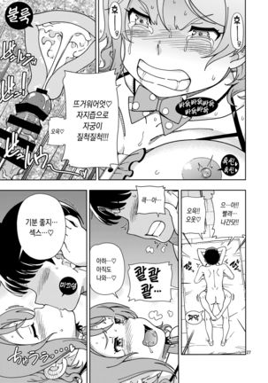Uranohoshi Jogakuin Aqours Pool Page #26