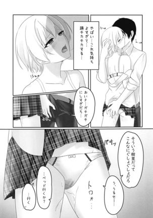 Jurisuki. Page #11