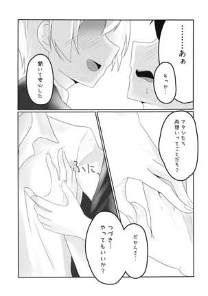 Jurisuki. Page #9