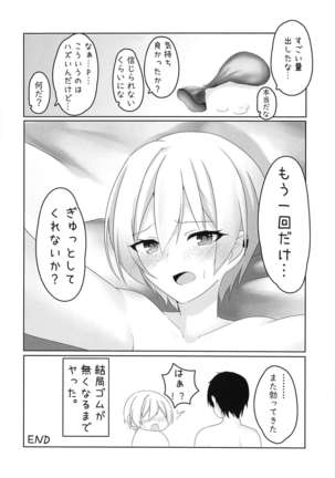 Jurisuki. Page #20