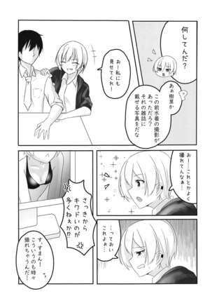 Jurisuki. Page #5