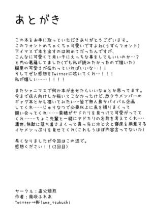 Jurisuki. Page #21