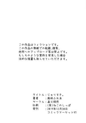 Jurisuki. Page #22