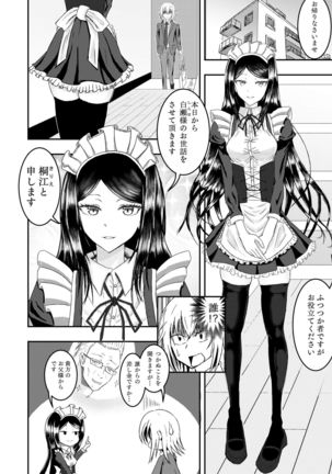 Shirase-kun-chi no Maid-san Page #7