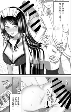 Shirase-kun-chi no Maid-san Page #20