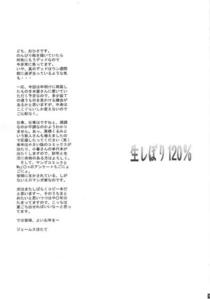 Ichigo 100% - Namashibori Page #16