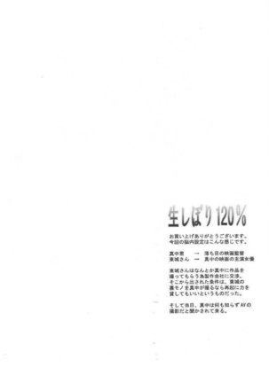 Ichigo 100% - Namashibori Page #3