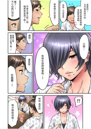 "Ii wa yo, Watashi mo Nureteru kara..." Akogare no Onna Joushi to Deisui Sex! Page #64