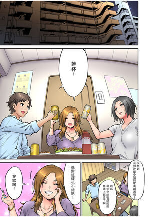 "Ii wa yo, Watashi mo Nureteru kara..." Akogare no Onna Joushi to Deisui Sex! Page #32
