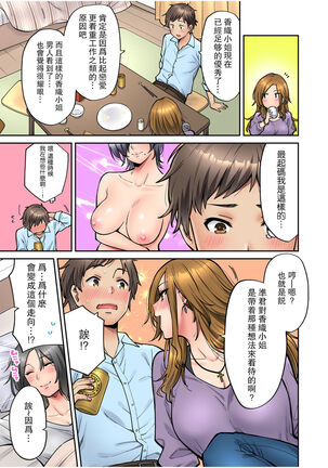 "Ii wa yo, Watashi mo Nureteru kara..." Akogare no Onna Joushi to Deisui Sex! Page #36