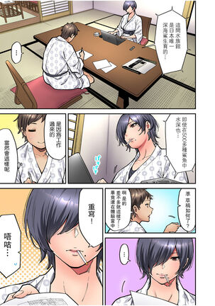 "Ii wa yo, Watashi mo Nureteru kara..." Akogare no Onna Joushi to Deisui Sex! Page #61