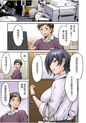 "Ii wa yo, Watashi mo Nureteru kara..." Akogare no Onna Joushi to Deisui Sex! Page #30