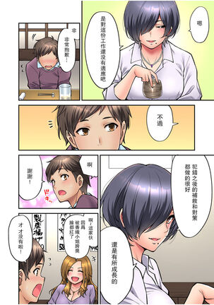 "Ii wa yo, Watashi mo Nureteru kara..." Akogare no Onna Joushi to Deisui Sex! Page #8