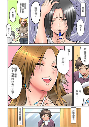 "Ii wa yo, Watashi mo Nureteru kara..." Akogare no Onna Joushi to Deisui Sex! - Page 53