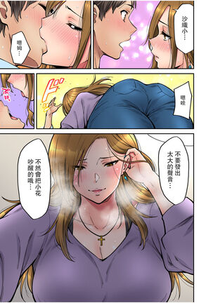 "Ii wa yo, Watashi mo Nureteru kara..." Akogare no Onna Joushi to Deisui Sex! Page #38