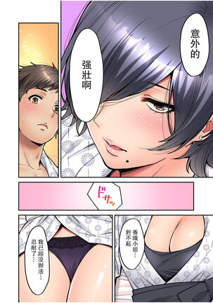 "Ii wa yo, Watashi mo Nureteru kara..." Akogare no Onna Joushi to Deisui Sex! Page #66