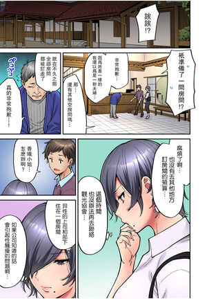 "Ii wa yo, Watashi mo Nureteru kara..." Akogare no Onna Joushi to Deisui Sex! Page #59