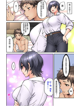"Ii wa yo, Watashi mo Nureteru kara..." Akogare no Onna Joushi to Deisui Sex! Page #82