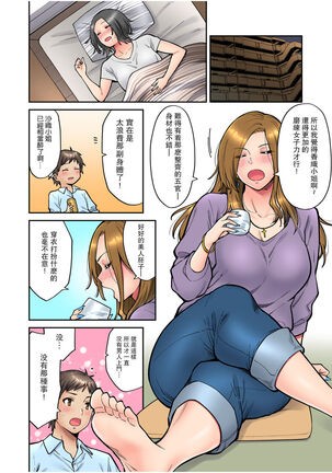 "Ii wa yo, Watashi mo Nureteru kara..." Akogare no Onna Joushi to Deisui Sex! - Page 35