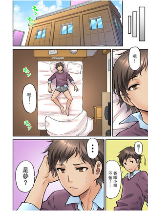 "Ii wa yo, Watashi mo Nureteru kara..." Akogare no Onna Joushi to Deisui Sex! Page #26