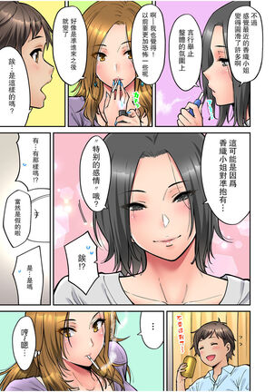 "Ii wa yo, Watashi mo Nureteru kara..." Akogare no Onna Joushi to Deisui Sex! Page #34