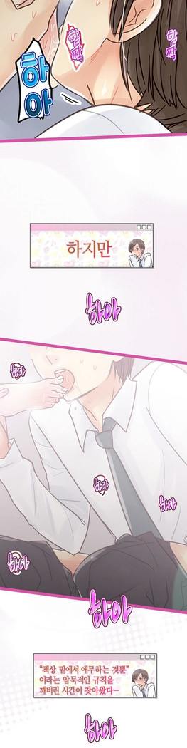 Company Couple Ch.1-25