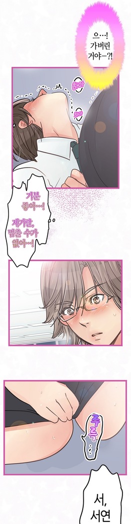 Company Couple Ch.1-25