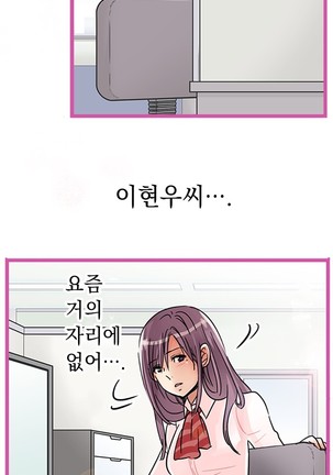 Company Couple Ch.1-25 - Page 482