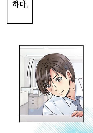 Company Couple Ch.1-25 - Page 327